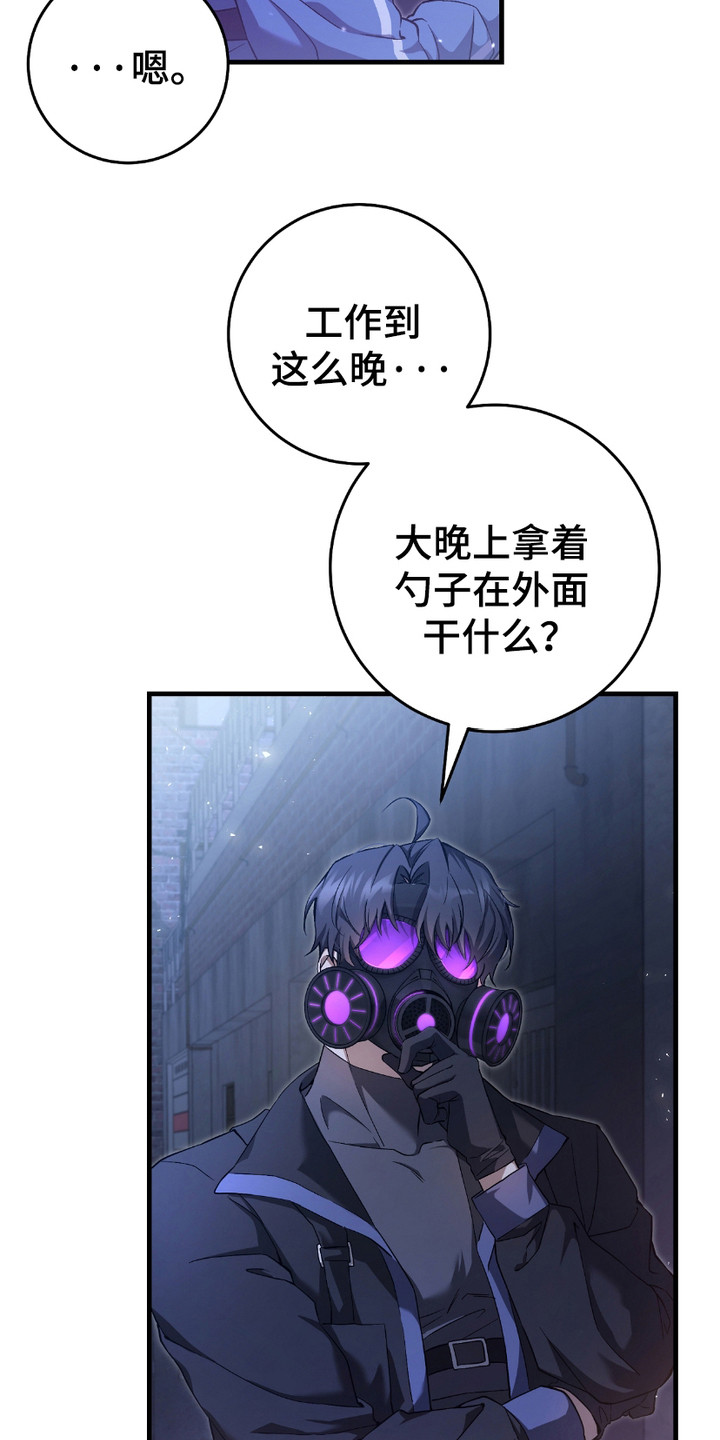 猎人回归 - 条件反射 - 第5页