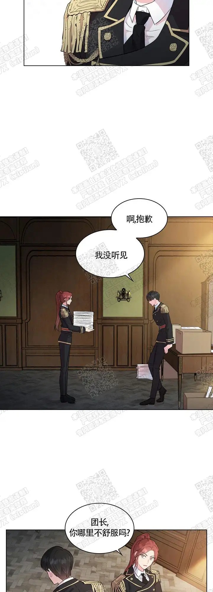 谁是孩子的父亲？ - 你怀孕了 - 第7页