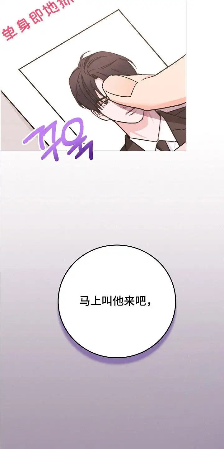 单身即地狱 - 纸条 - 第22页