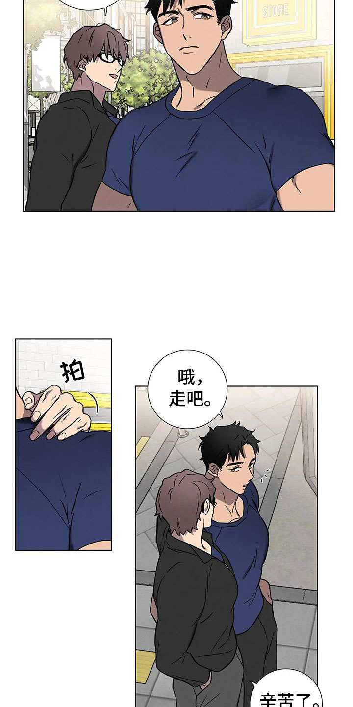 爱的健身房 - 温柔点 - 第6页