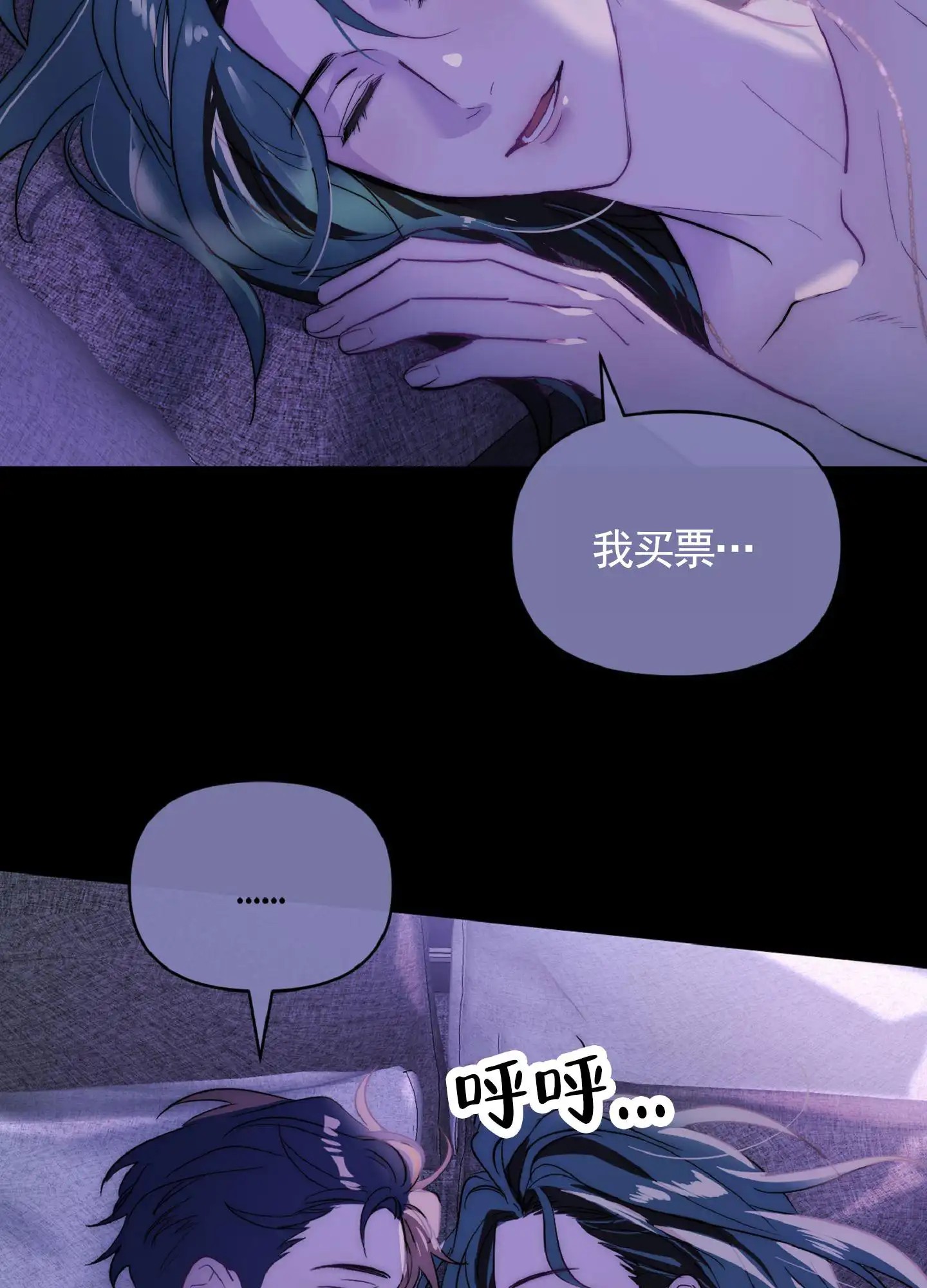 秋冬的约会 - 离开 - 第31页
