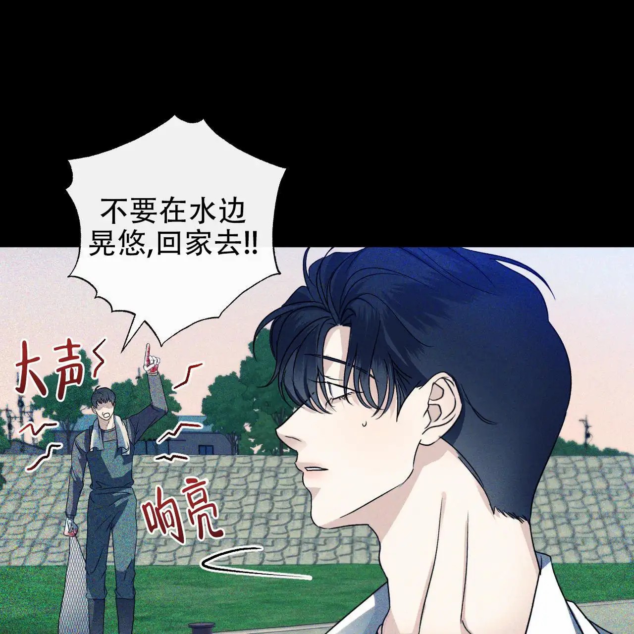 越过海浪 - 讨厌大海 - 第12页