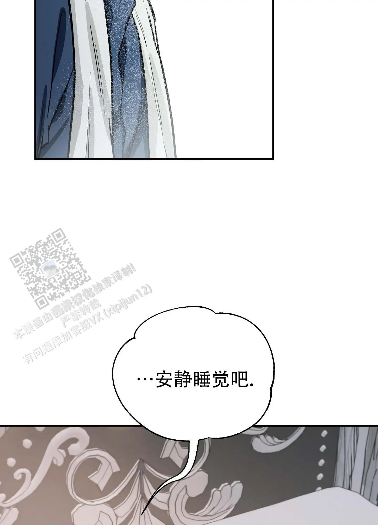 香烟与巧克力 - 完蛋了 - 第31页