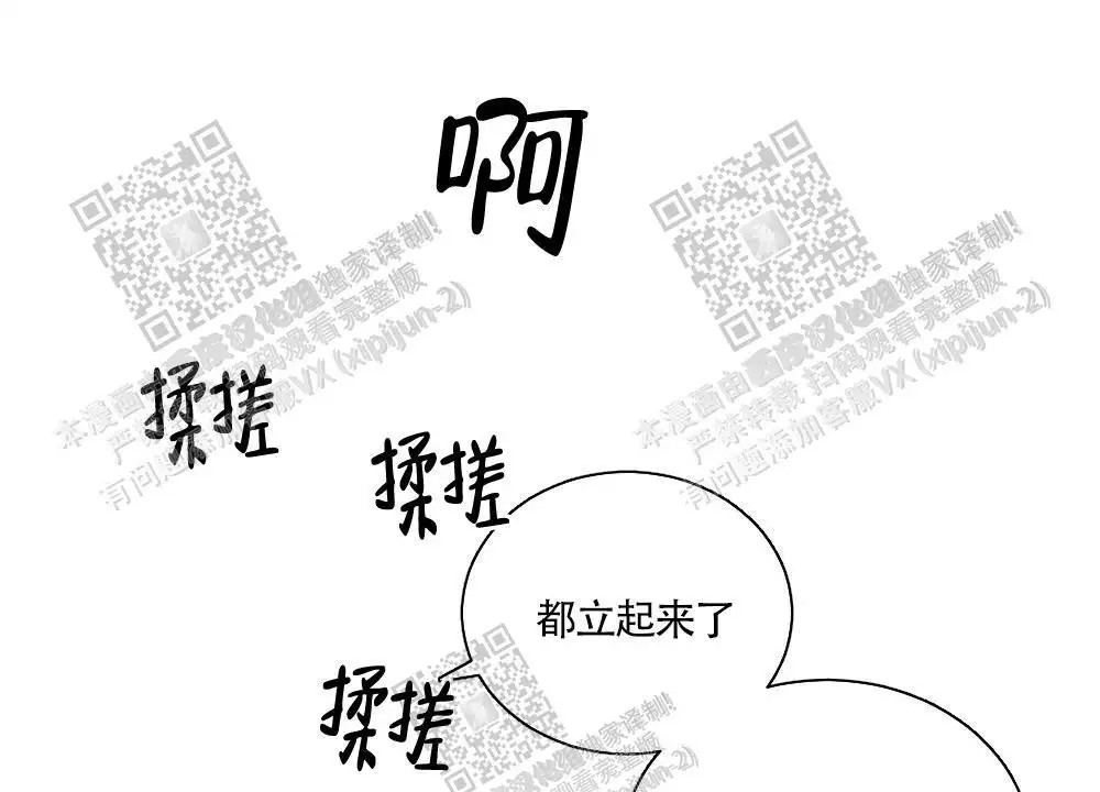 心胸宽阔 - 成为守门员的前锋（4） - 第19页