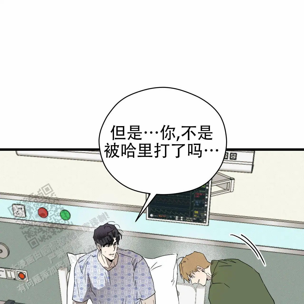致我的情人 - 脸怎么了？ - 第41页