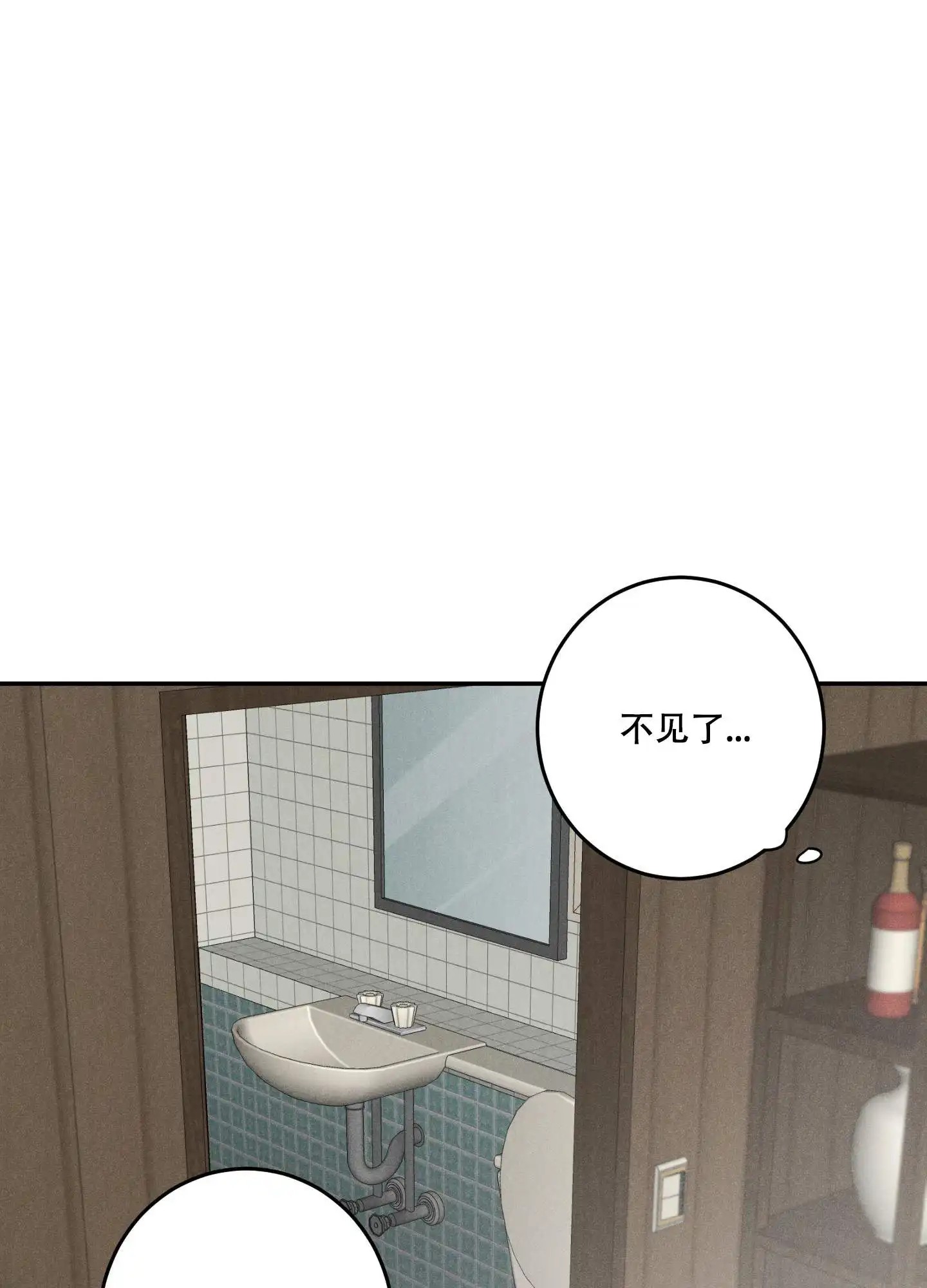 遗忘的人 - 别跑 - 第28页