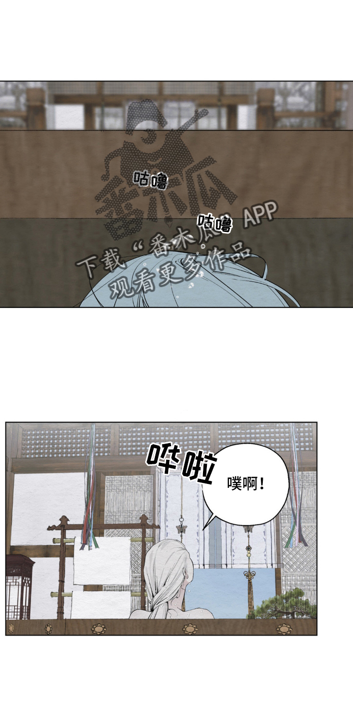 龙魂蛇影 - 发作 - 第11页