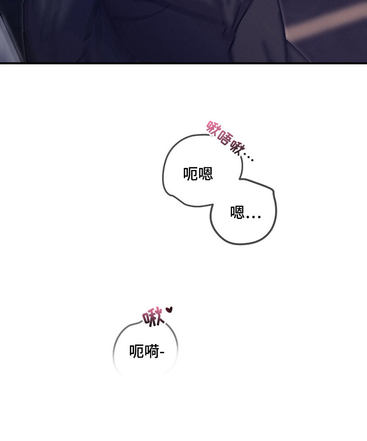 失控纠缠 - 分心 - 第20页