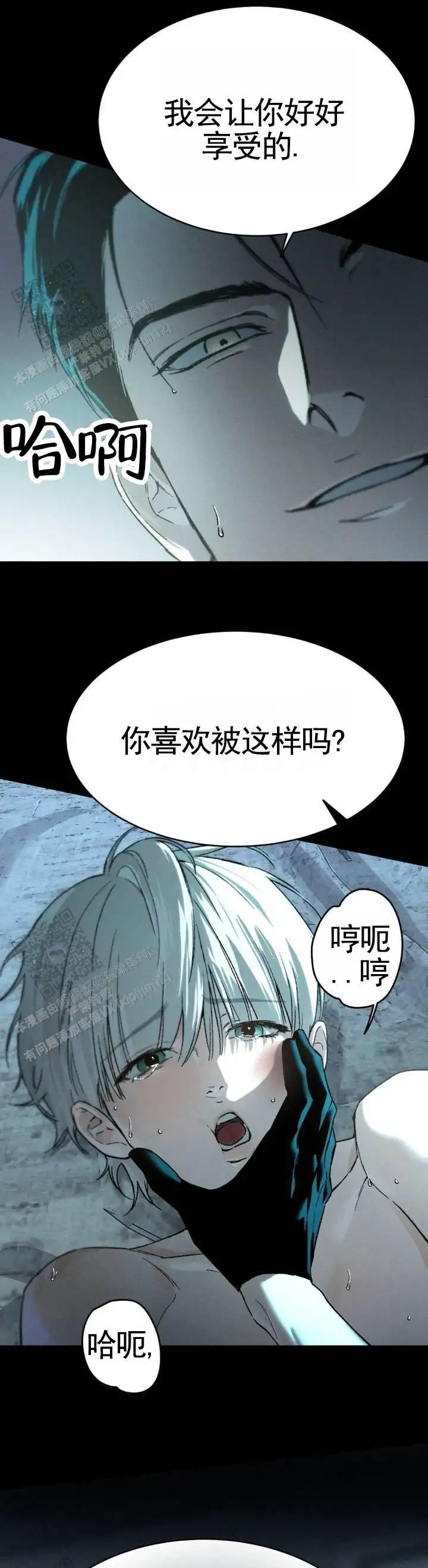 隐匿的雕塑 - 满足你 - 第12页