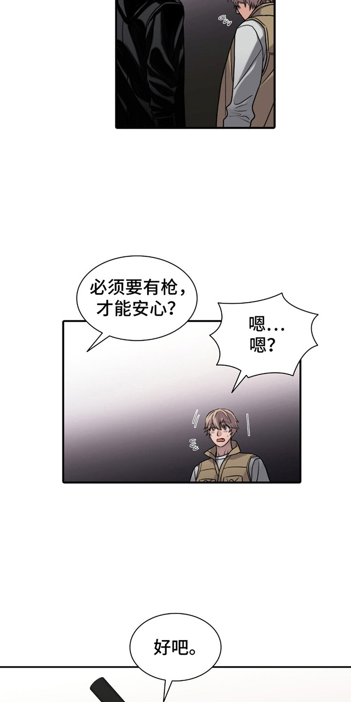 末日生存 - 一枪命中 - 第14页