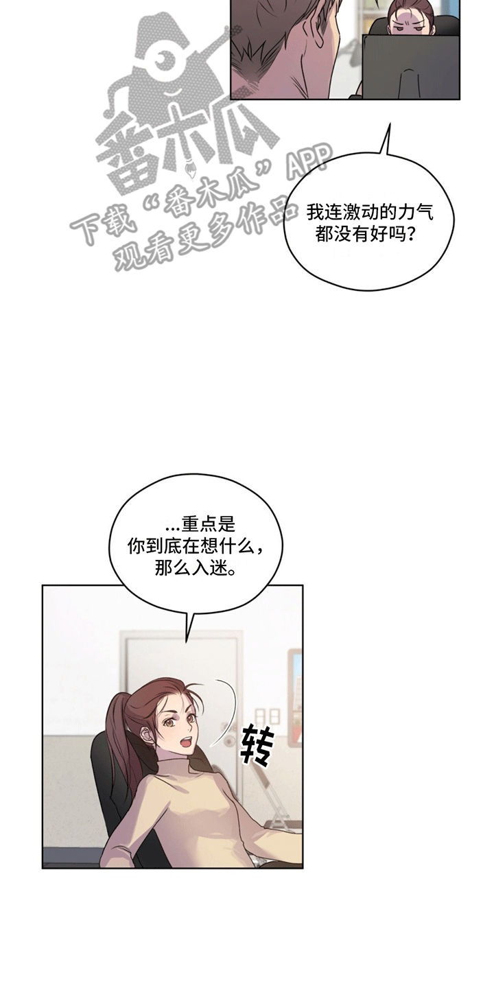 呼吸的记忆 - 凶杀案 - 第23页