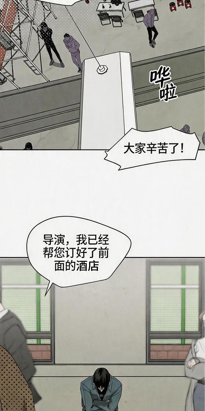 坠落的特技 - 下药 - 第13页