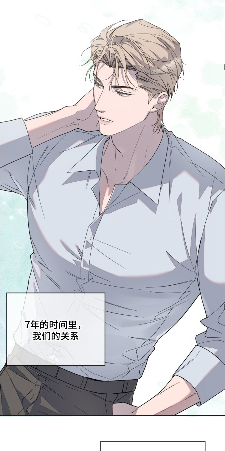 无色的恋人 - 岌岌可危 - 第14页