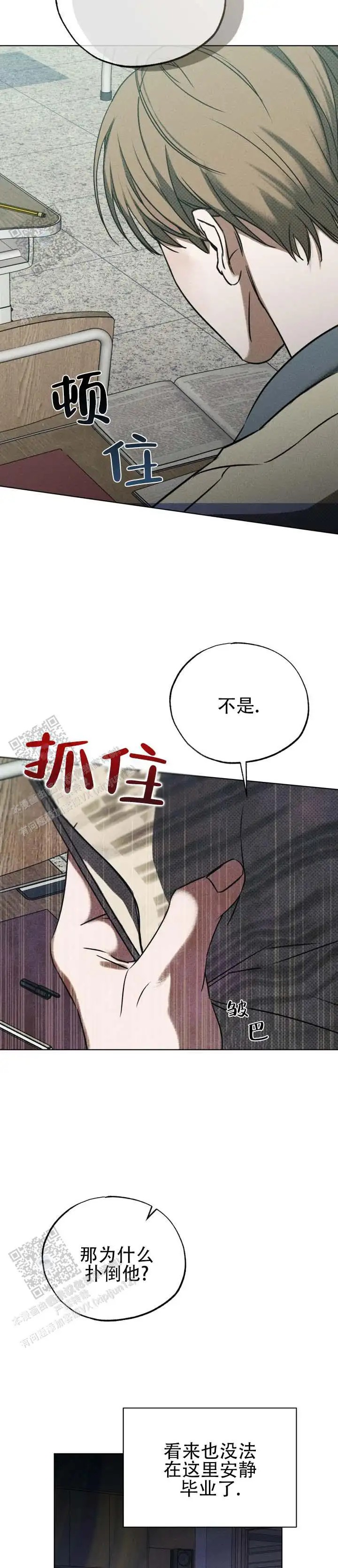 重生的余地 - 对视瞬间 - 第5页