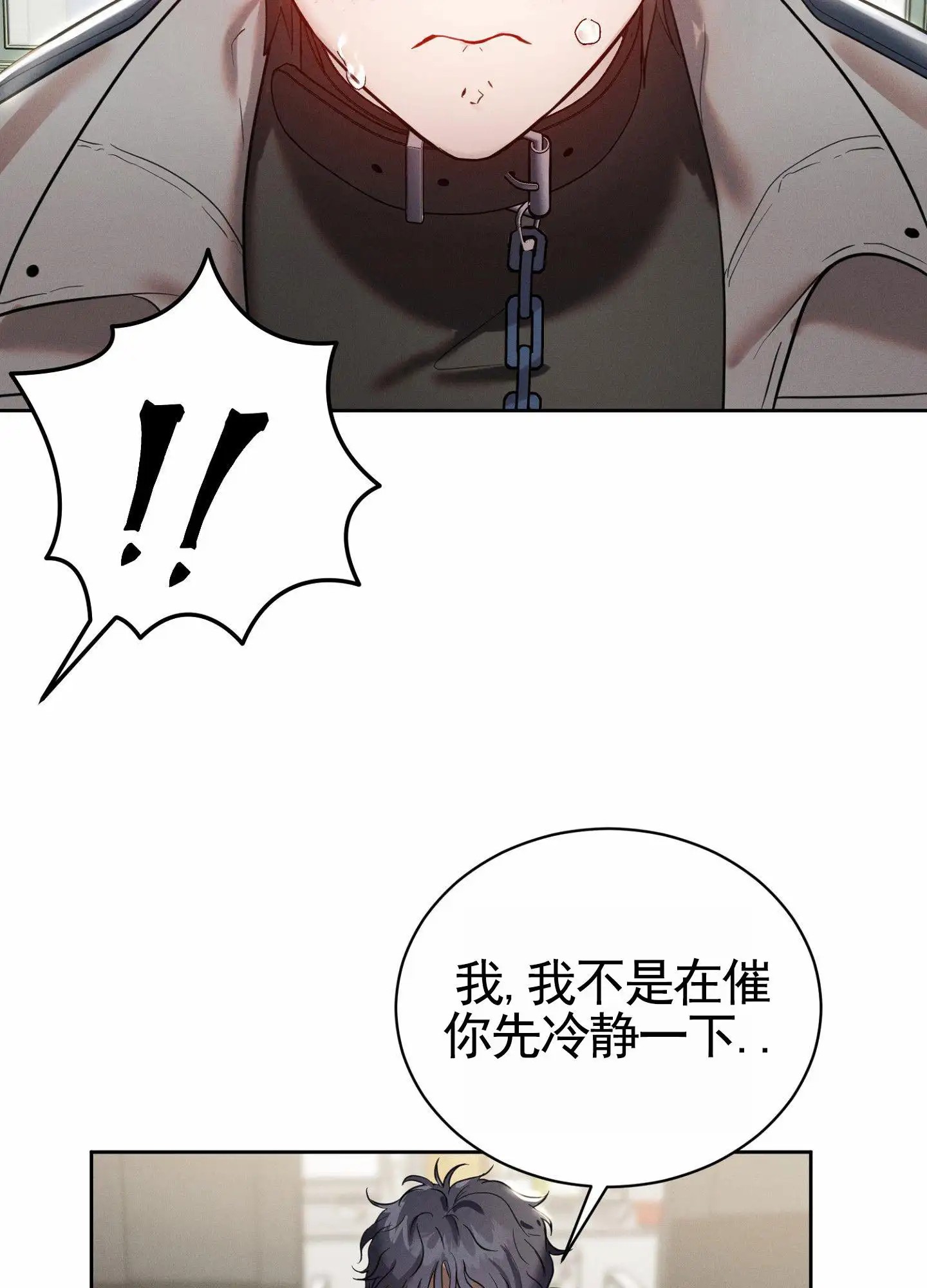 梦魔升职记 - 表现可怜 - 第17页