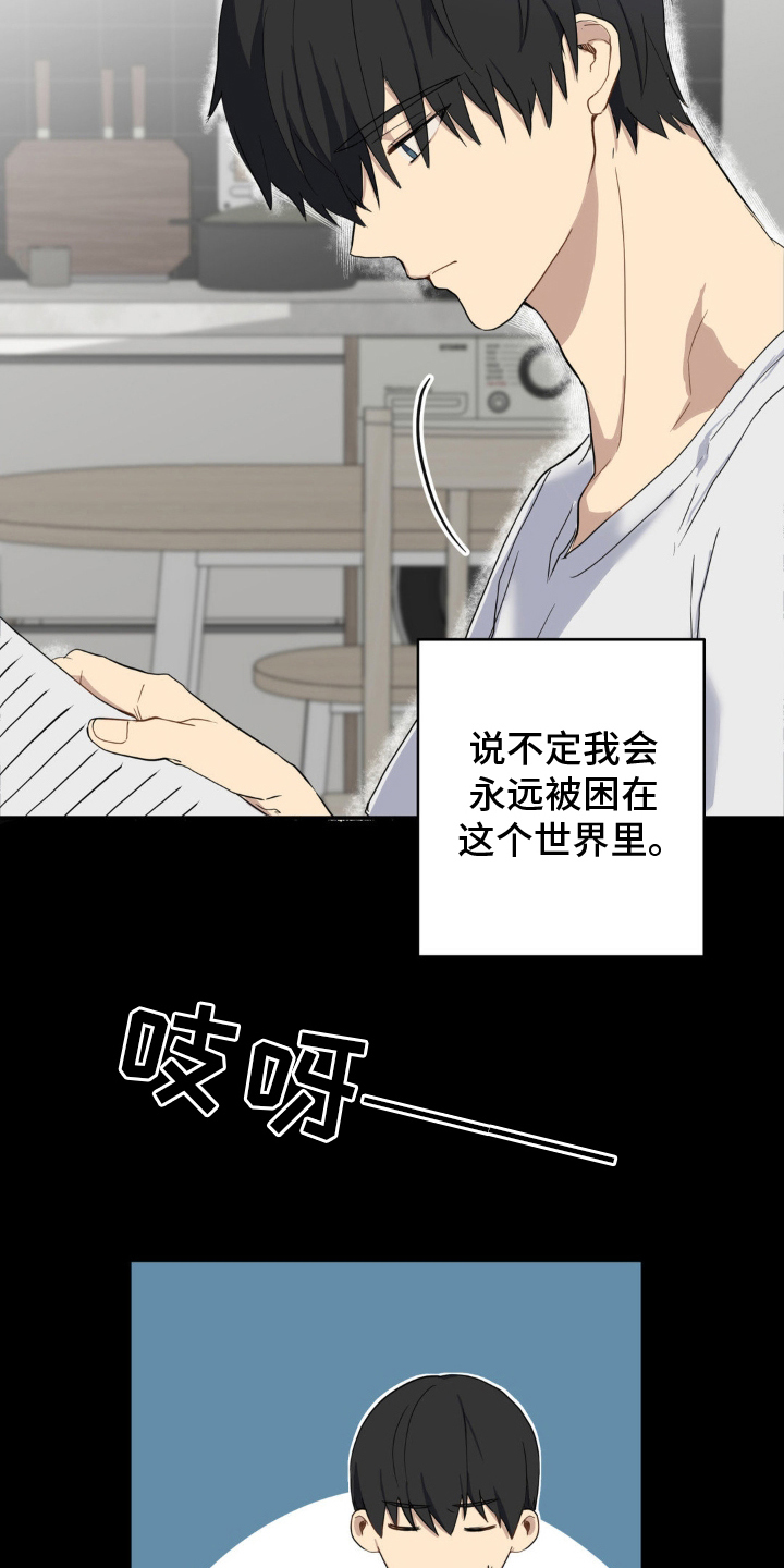忧郁的错觉 - 小说开始 - 第11页