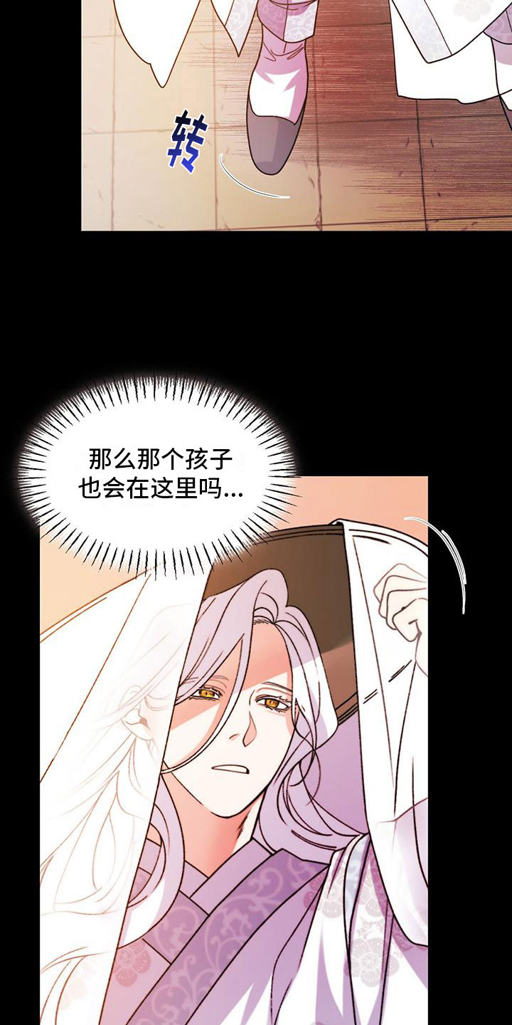 把教主养大了 - 穿越 - 第30页