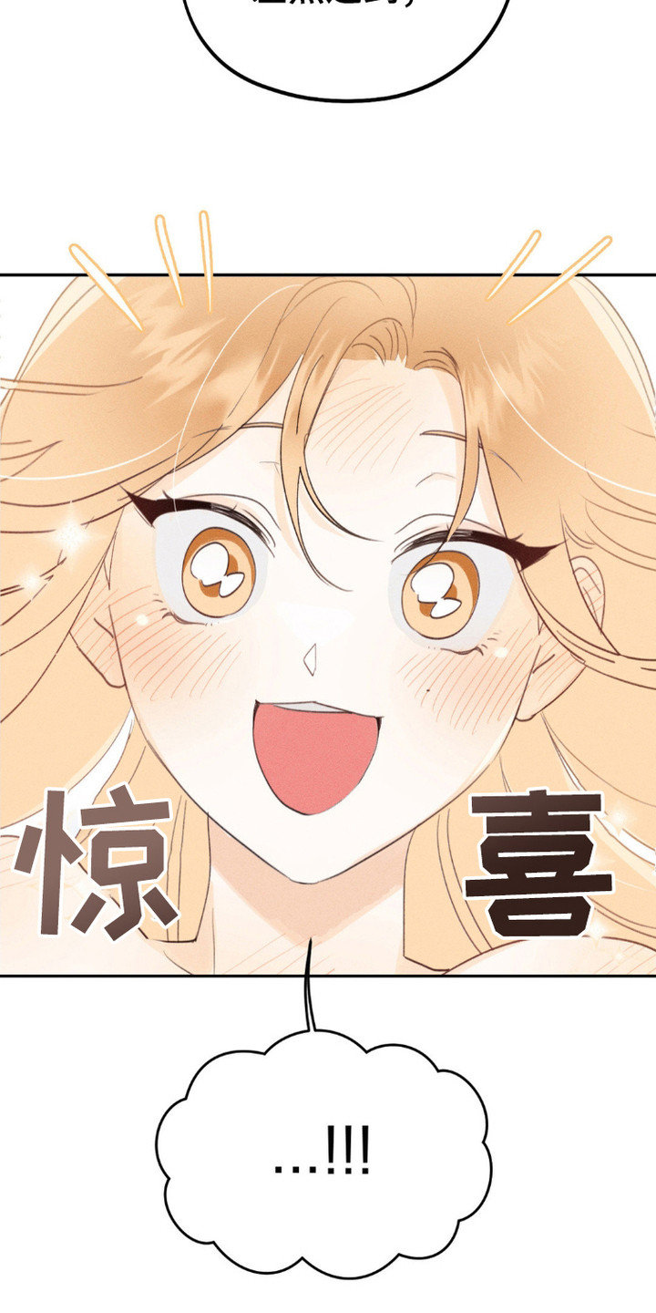 鬼魂也疯狂 - 鬼魂 - 第19页