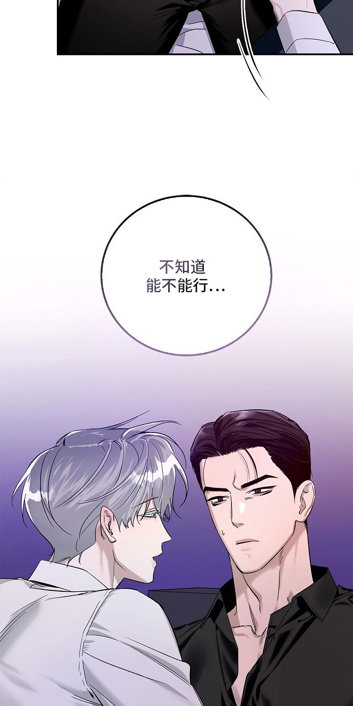 夜雾罪证 - 糖果 - 第26页