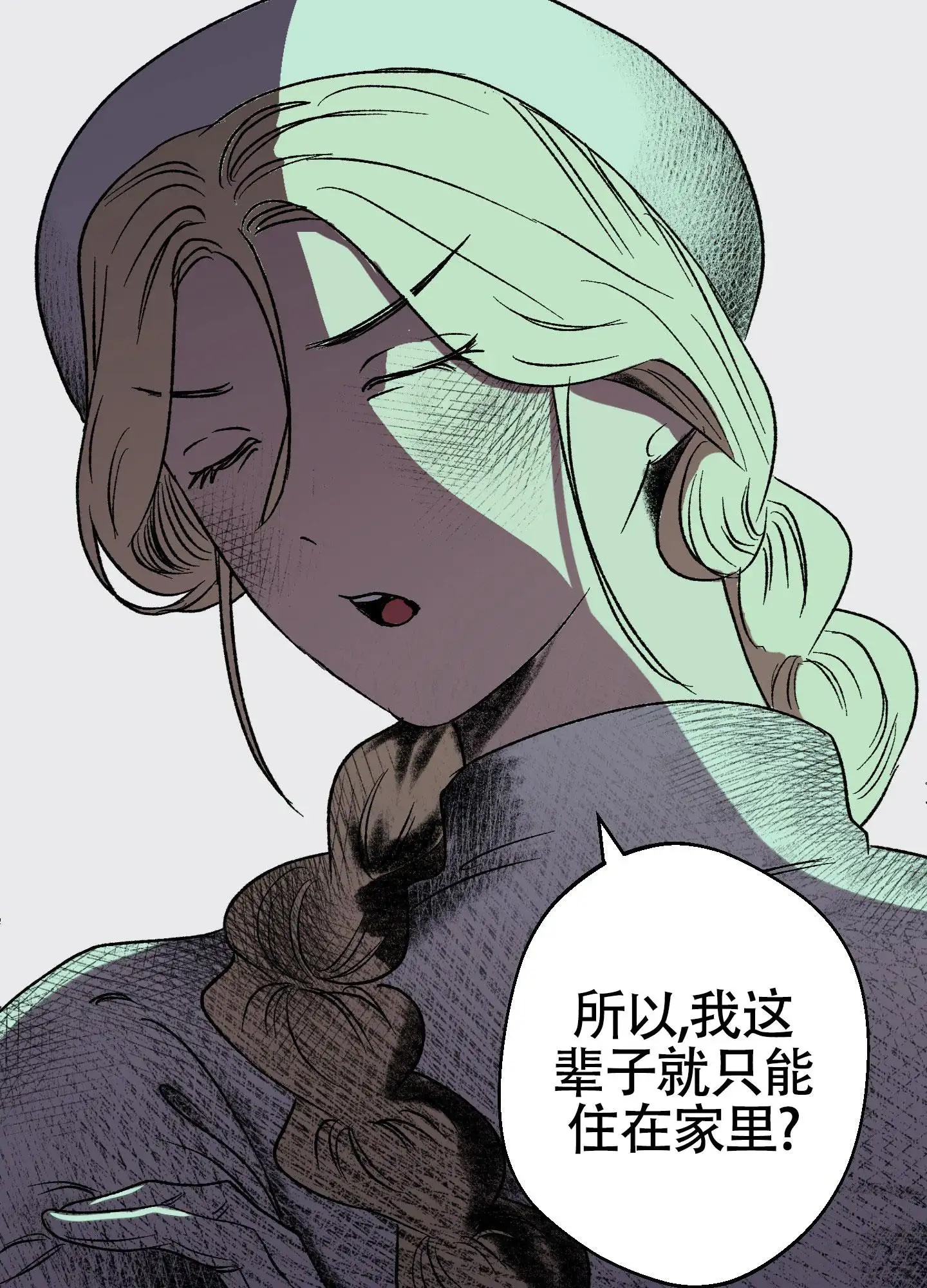 黑色祝福 - 绑架 - 第10页