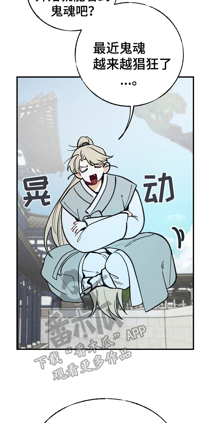 同窗幽魂 - 室友 - 第21页