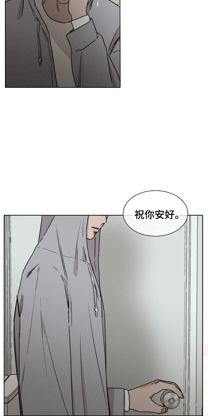 独居恋爱王 - 十年 - 第14页
