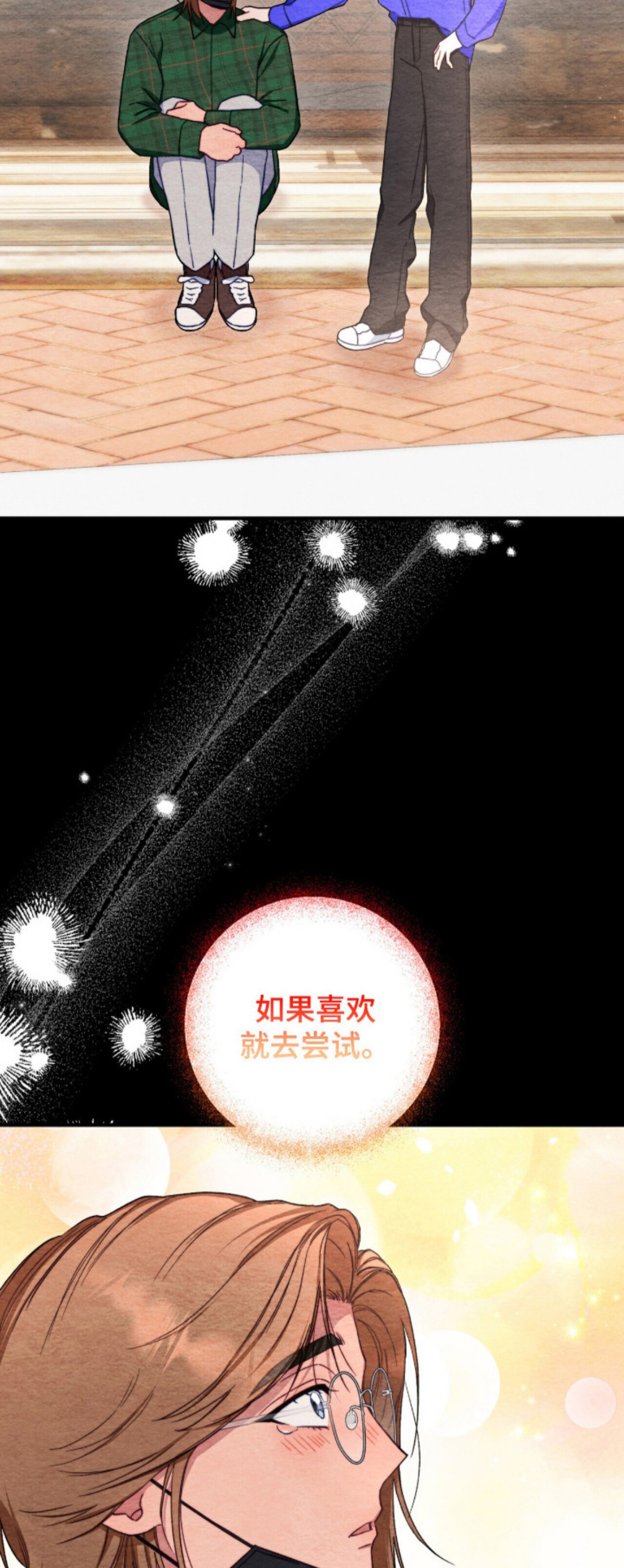 心动尺码 - 渔夫帽男 - 第10页