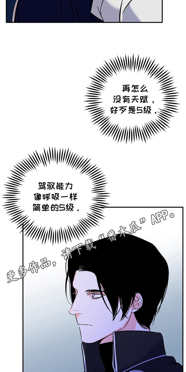 深度疏导 - 训斥 - 第18页