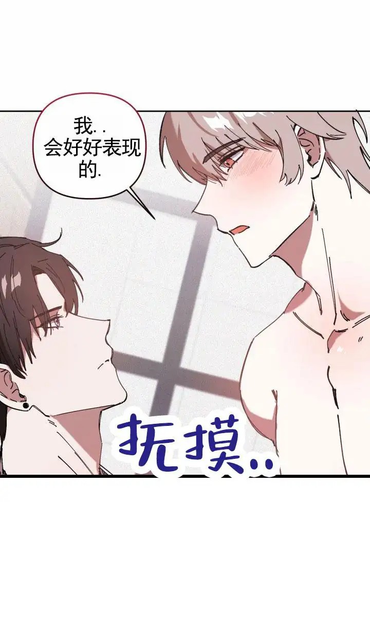 换位体验 - 答应 - 第14页
