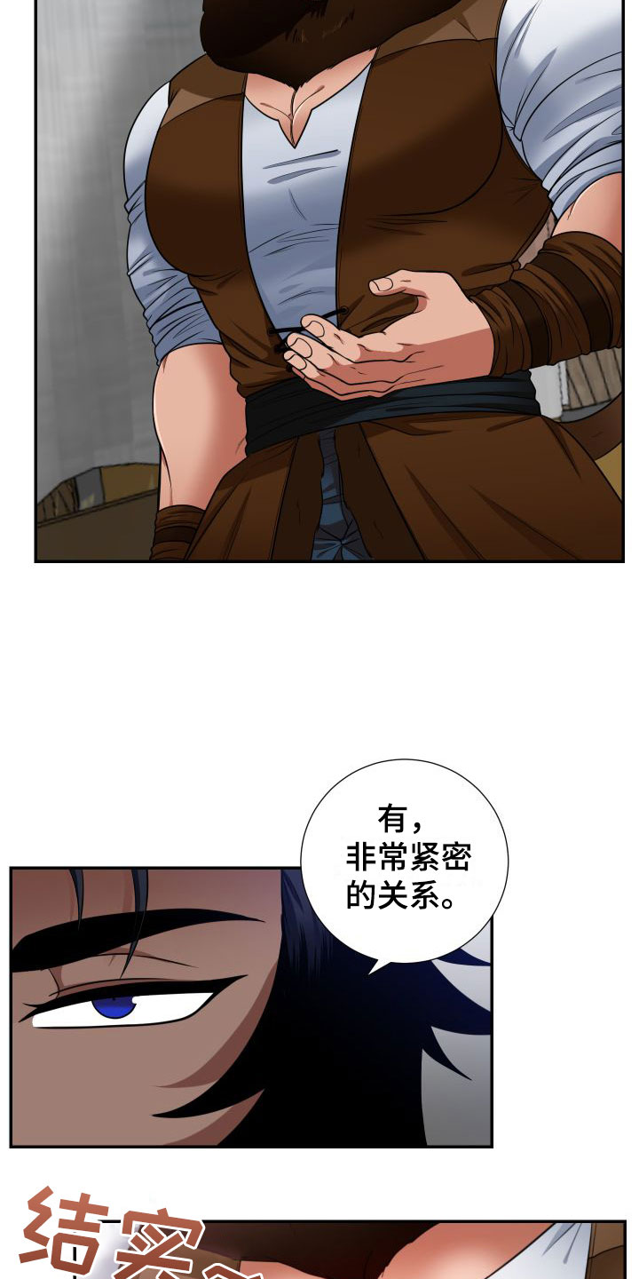 美味牛奶 - 兽人牛奶 - 第15页