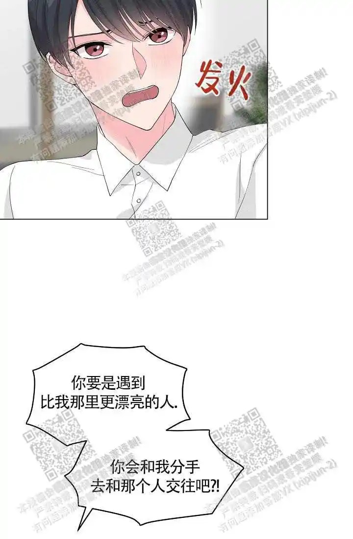 隐秘的恋物癖 - 蜜桃色 - 第37页