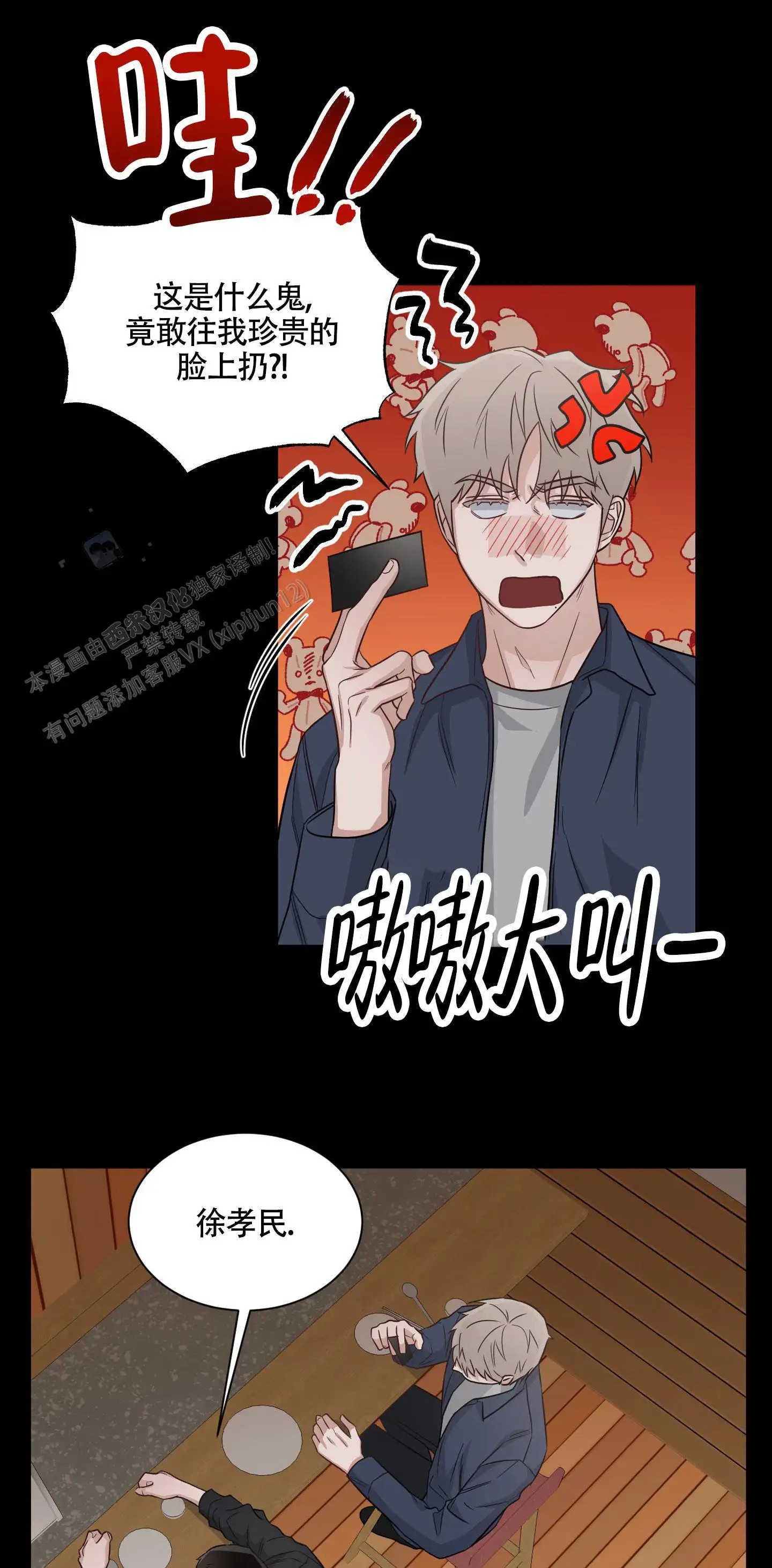 特殊疗法 - 我会更努力 - 第7页