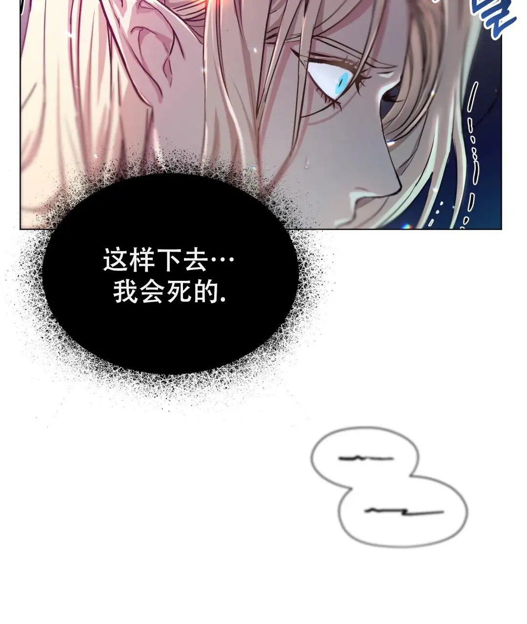 魔界之月 - 为什么要这样生活呢 - 第43页