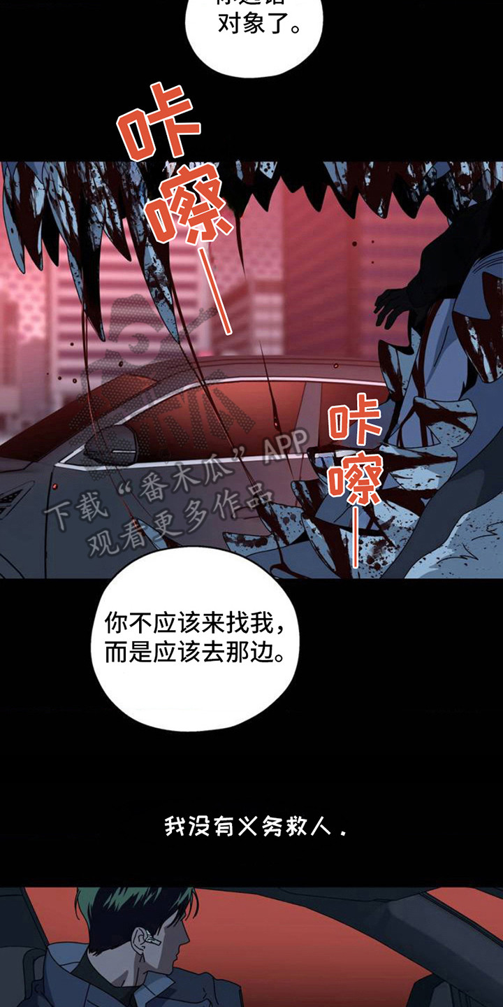 深渊来客 - 变异种 - 第27页