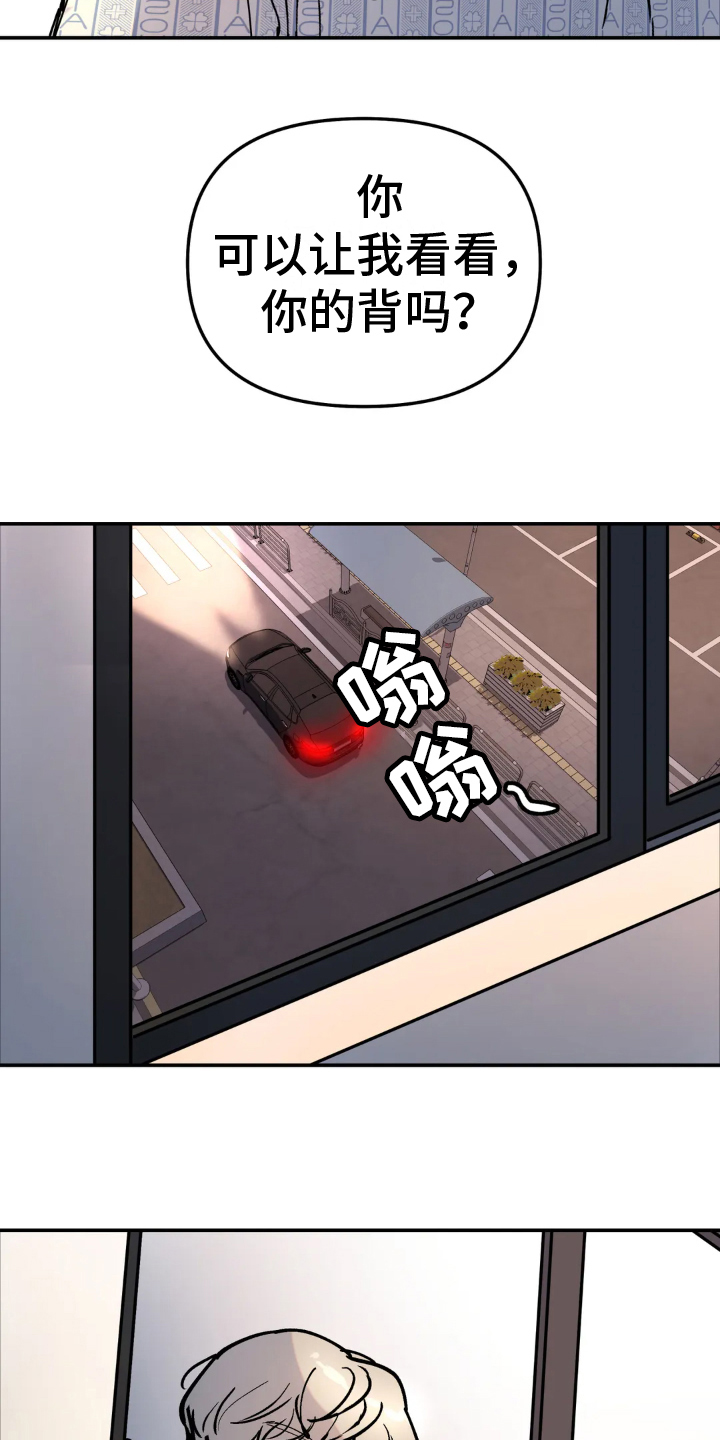无根之树 - 否认 - 第16页