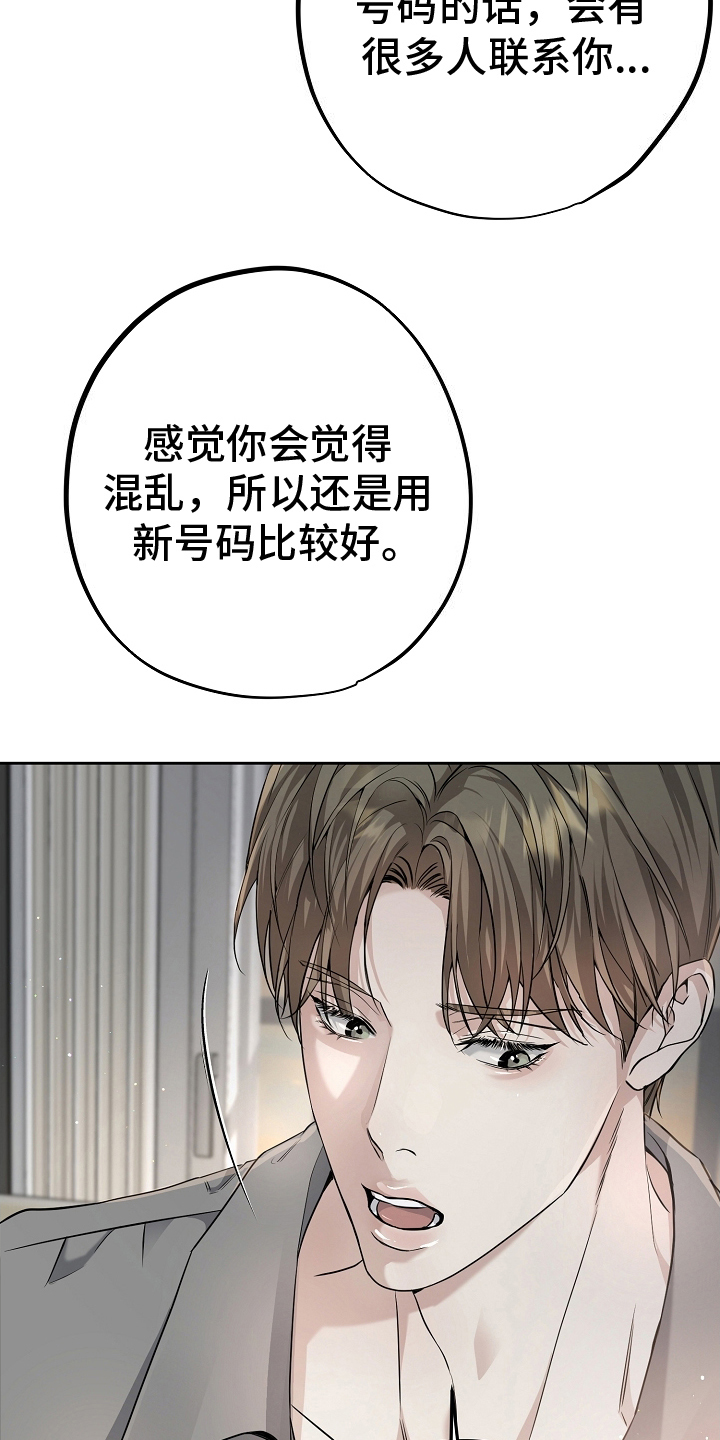攻略枕边人 - 说法 - 第14页