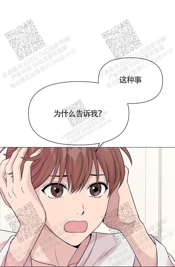 深渊 - 人鱼 - 第38页
