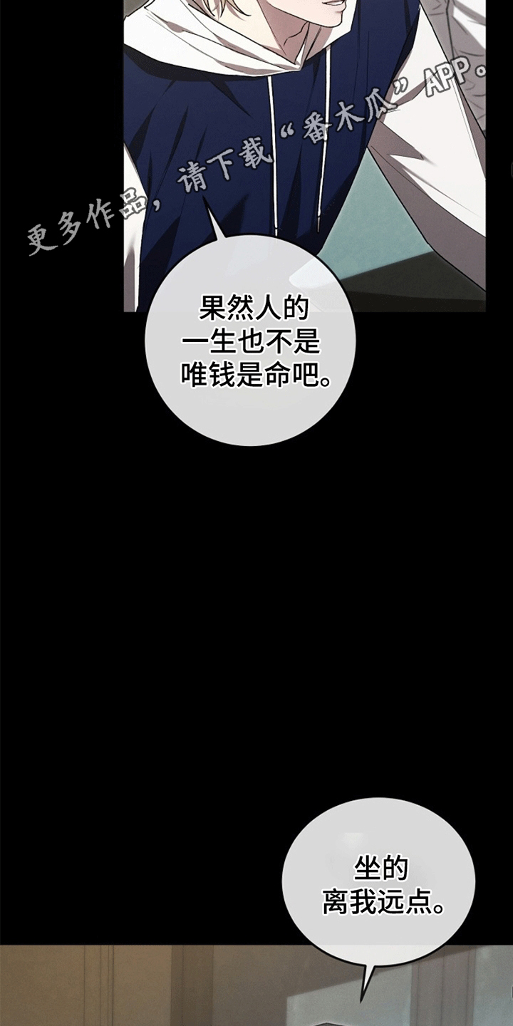 管教掌中秘宝 - 令人垂涎的宝石 - 第22页