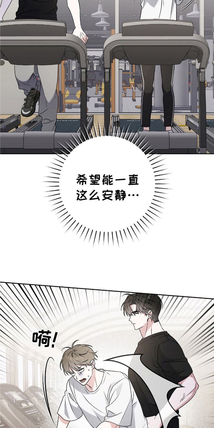 运动男孩攻心计 - 心累 - 第16页