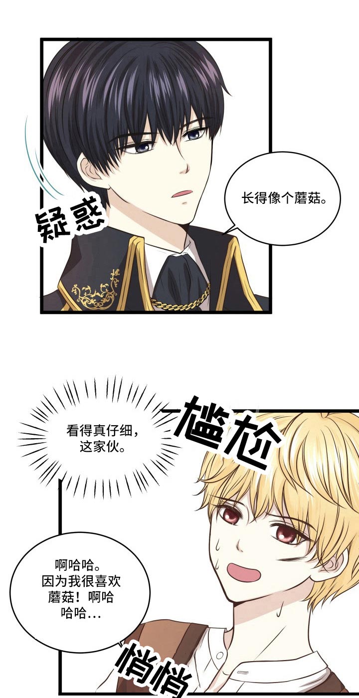 与王子假扮情侣 -   - 第10页