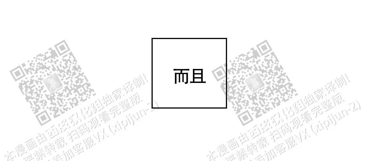 便利店危机 - 总是想起 - 第23页