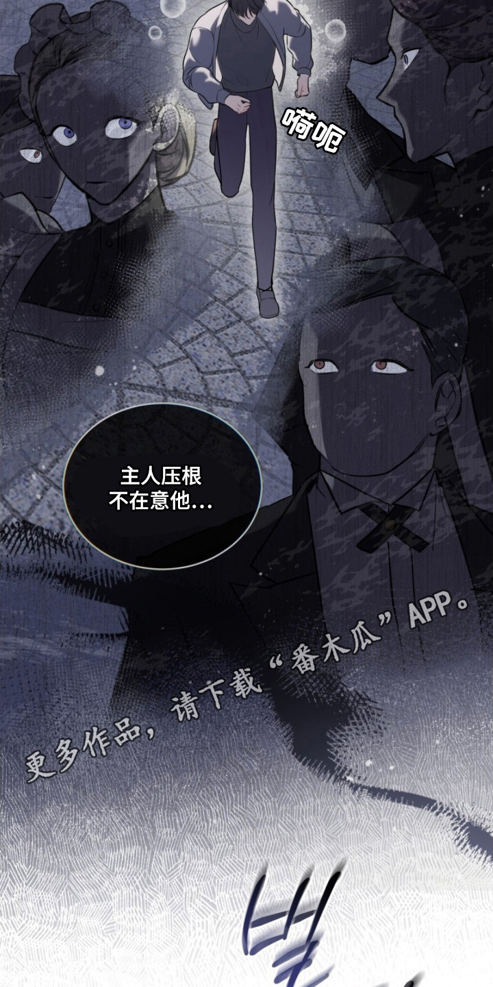 雨中的答案 - 无人在意 - 第7页