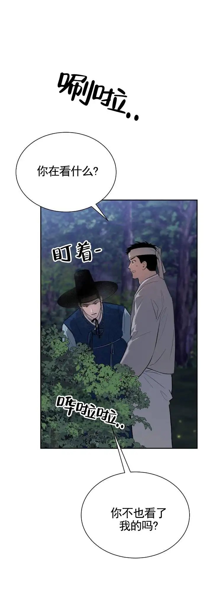 卖油之路 - 突然出现 - 第10页