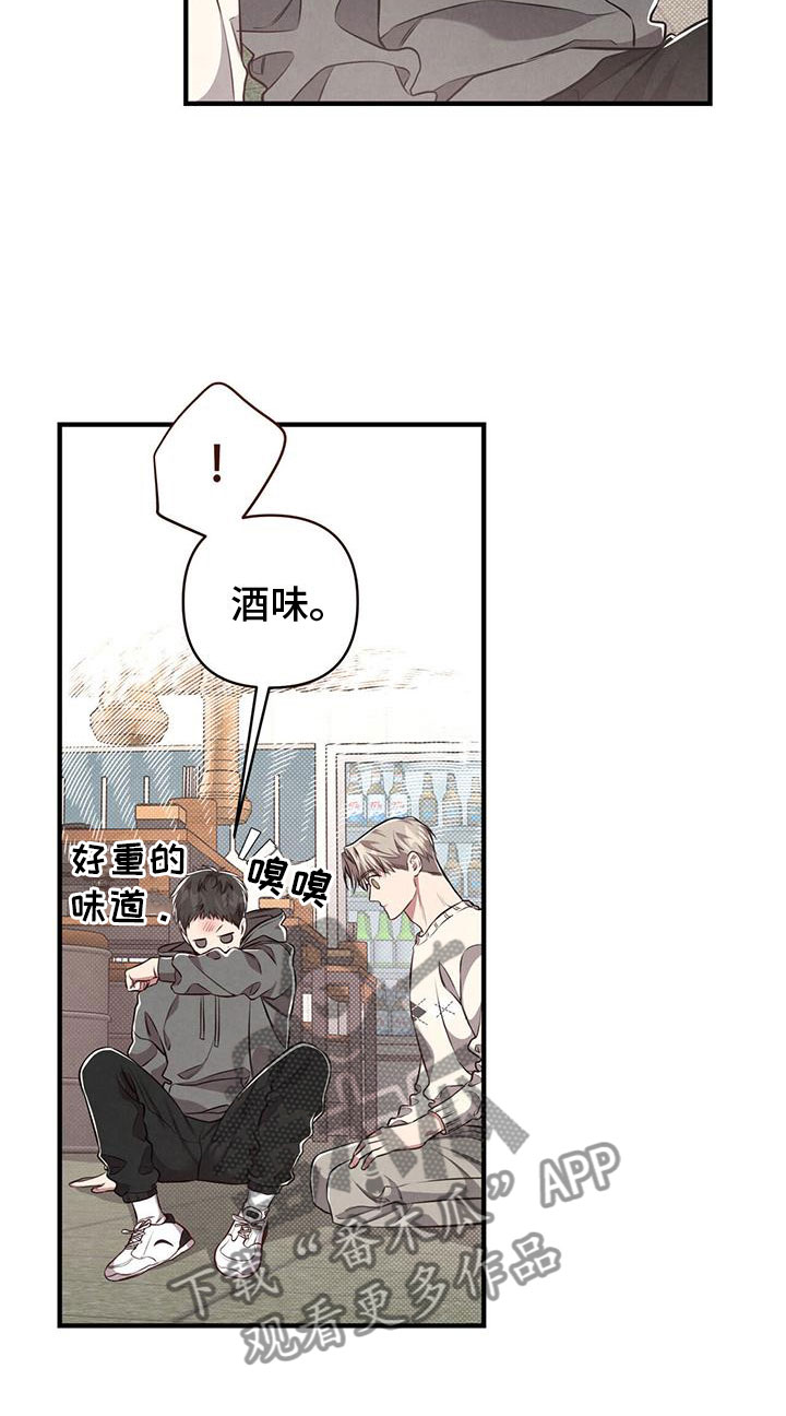 公私分明 - 意外发现 - 第11页