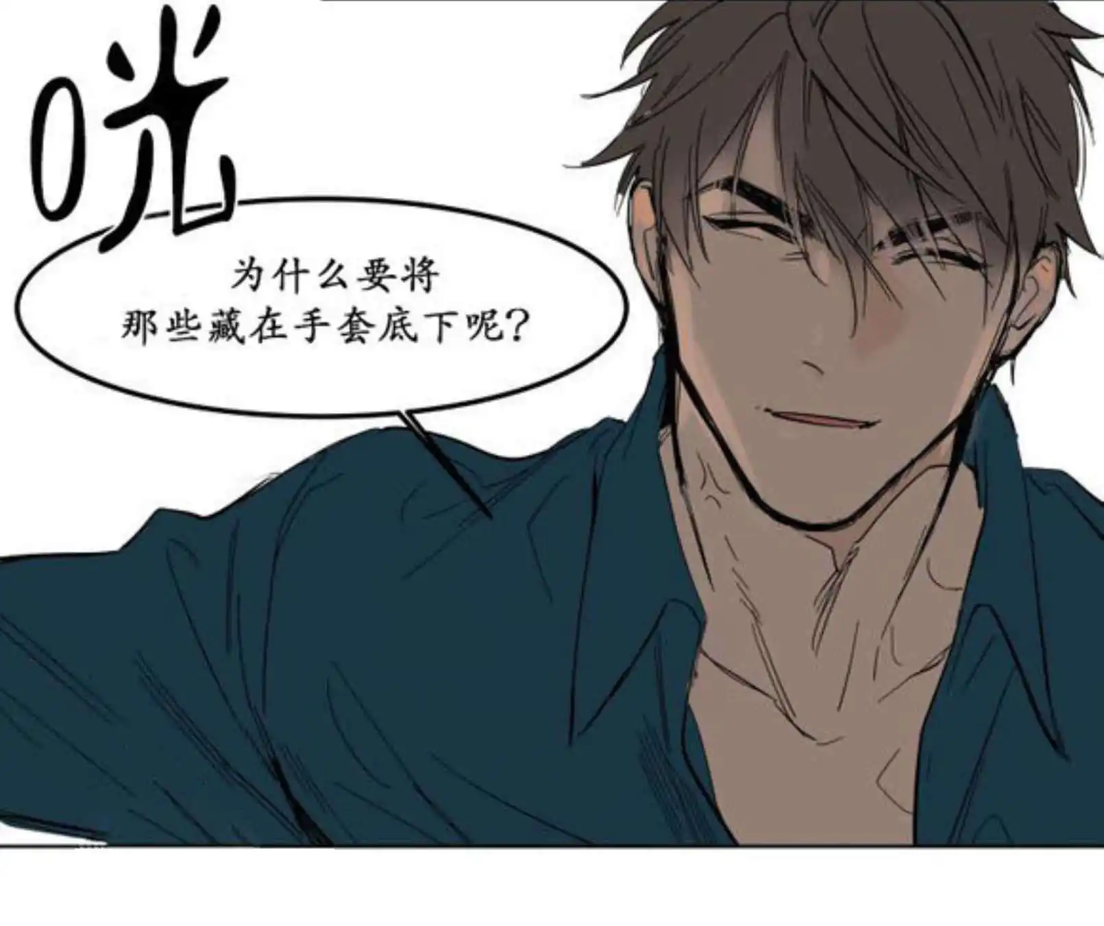 被驯服的遗产 - 电梯 - 第23页