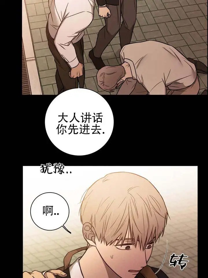 七号球袋 - 祸根 - 第7页