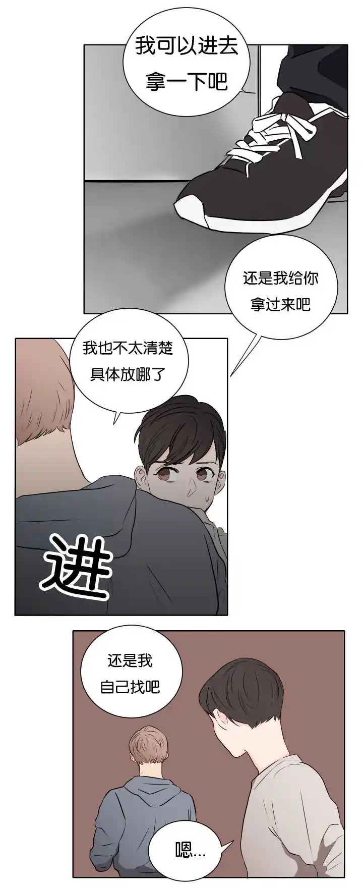 房号1305 第I季完结 - 还没睡吧 - 第8页