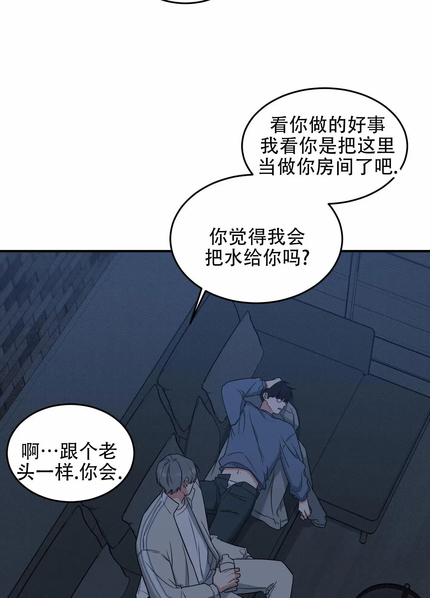 寻找浪漫 - 没什么抵抗力 - 第26页