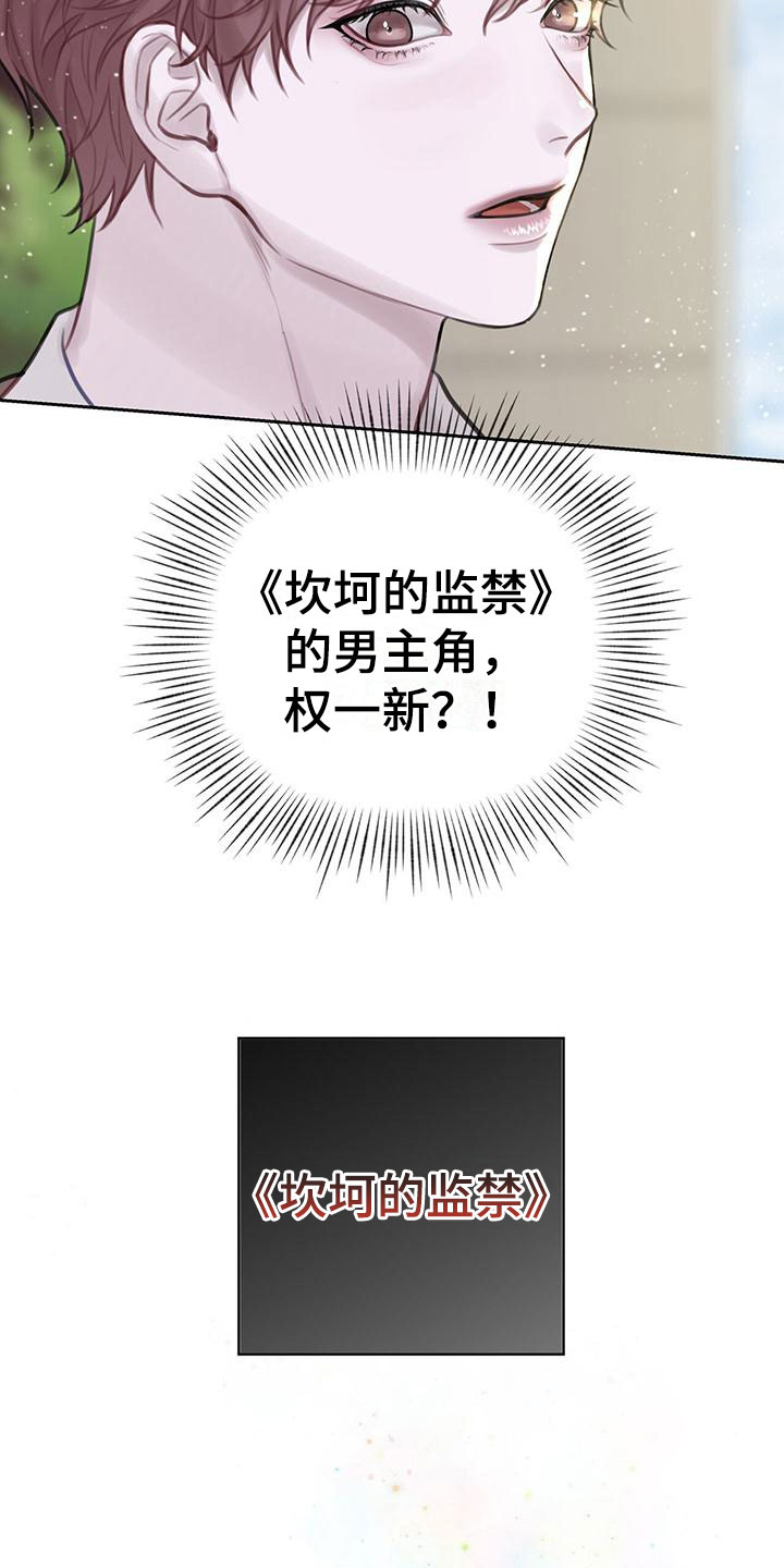 囚笼日志 - 是梦 - 第22页