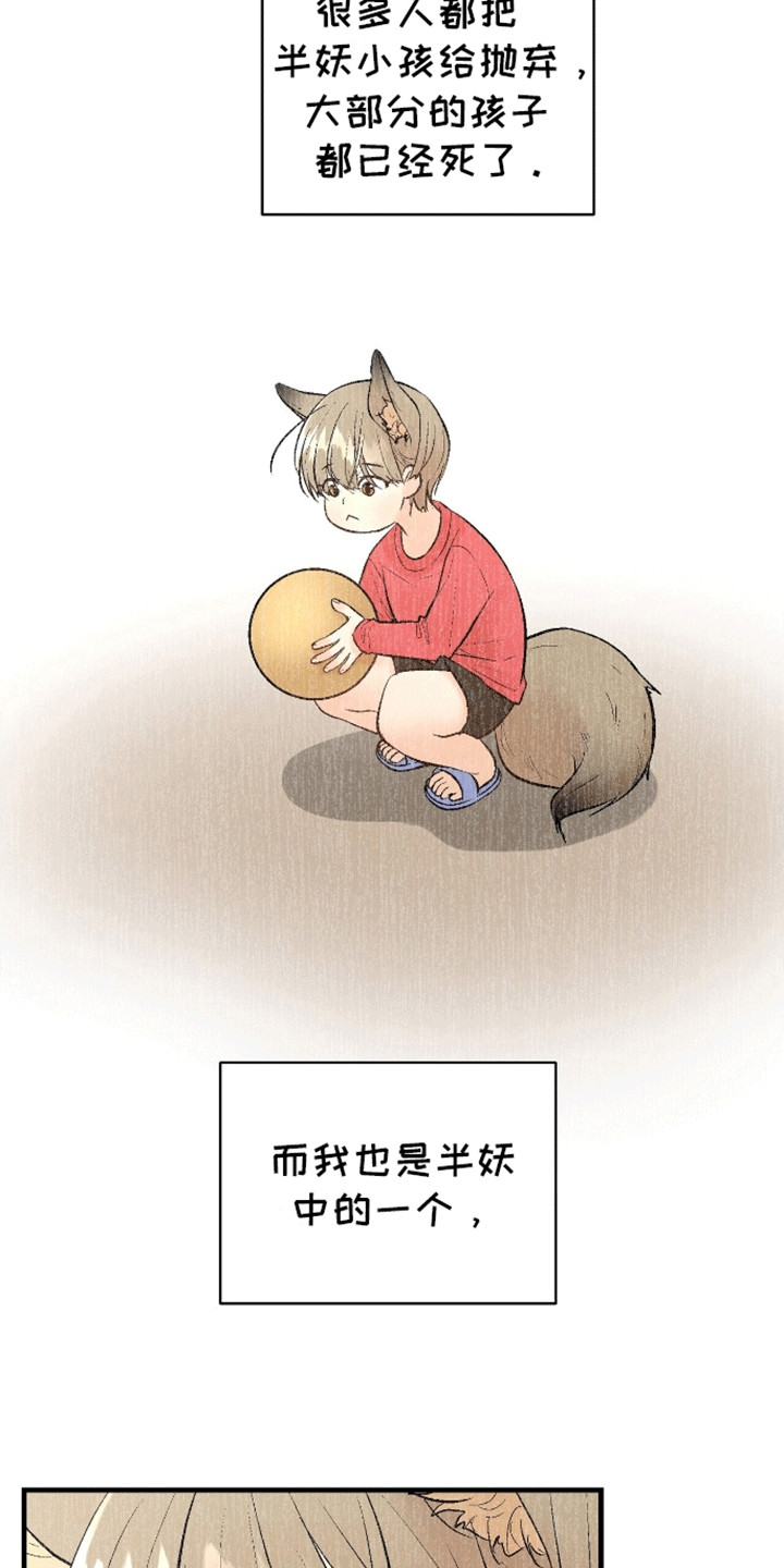 奇爱谈 - 过去 - 第15页